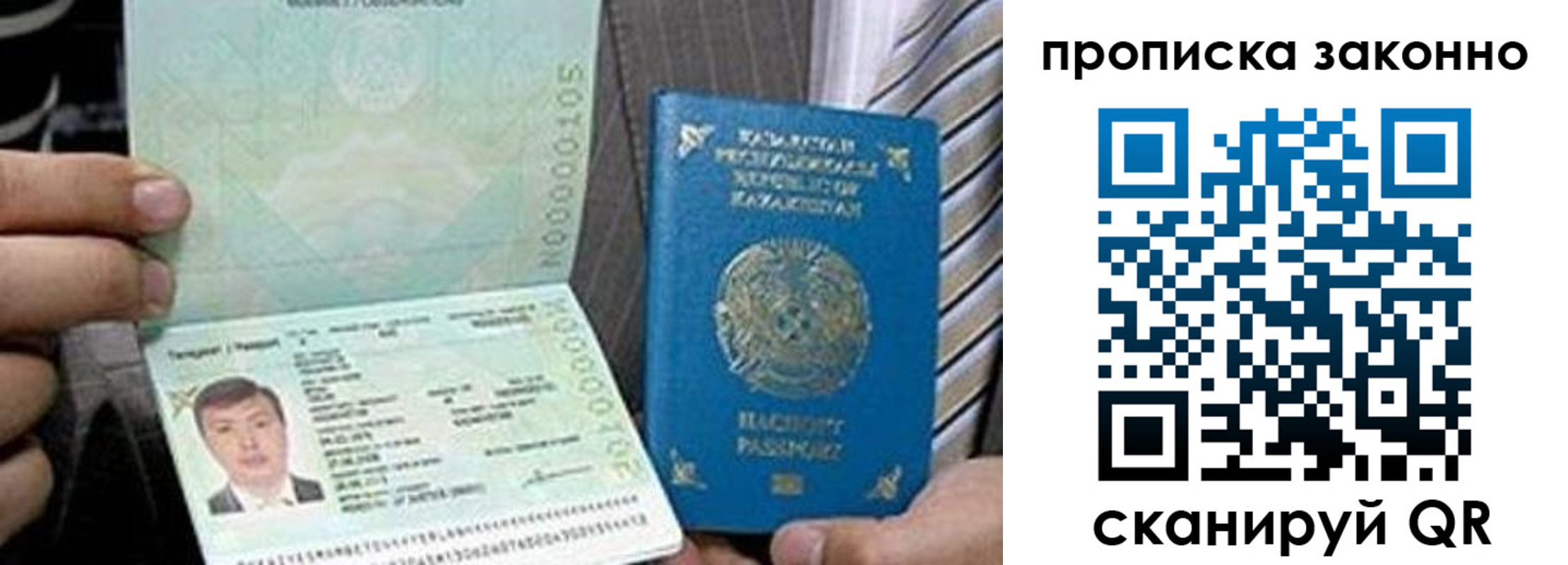 купить прописку в Суворове
